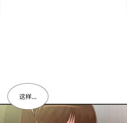 密友 密友 | 第37章 第116页