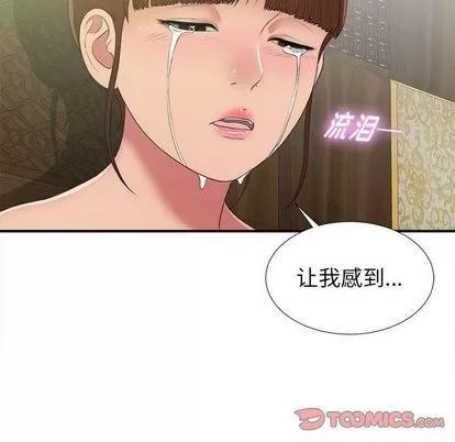 密友 密友 | 第37章 第117页