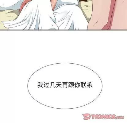 密友 密友 | 第37章 第123页