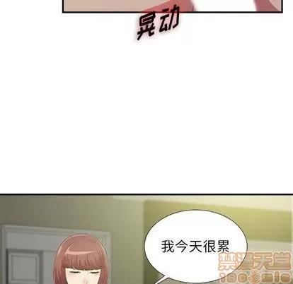 密友 密友 | 第38章 第10页