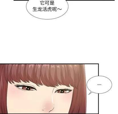 密友 密友 | 第38章 第14页