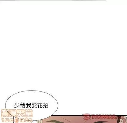 密友 密友 | 第38章 第15页