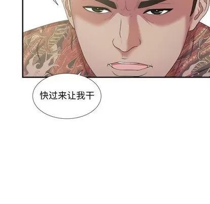 密友 密友 | 第38章 第16页