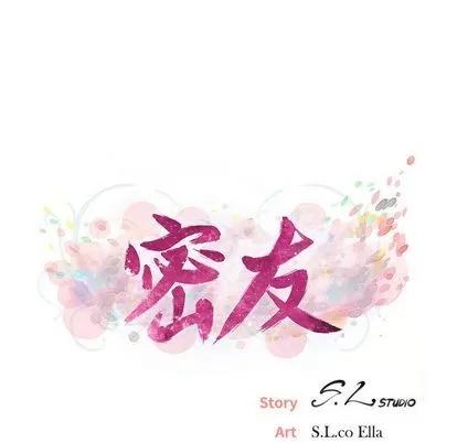 密友 密友 | 第38章 第17页