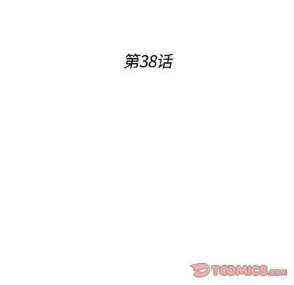 密友 密友 | 第38章 第18页