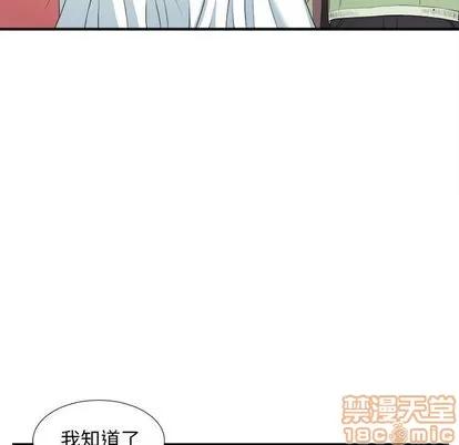 密友 密友 | 第38章 第25页