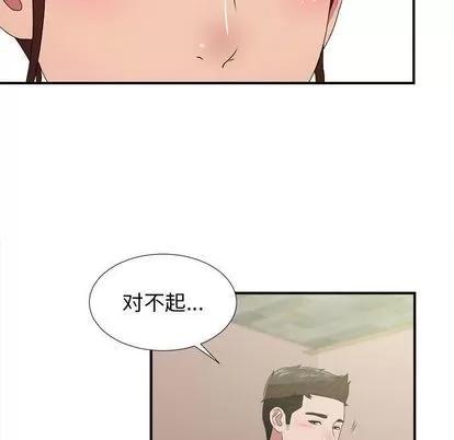 密友 密友 | 第38章 第28页