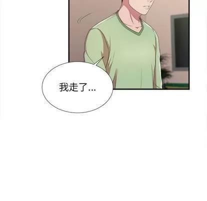 密友 密友 | 第38章 第29页
