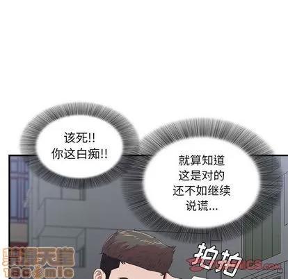 密友 密友 | 第38章 第30页