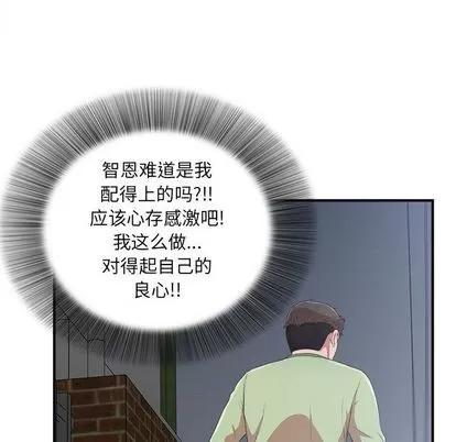 密友 密友 | 第38章 第32页