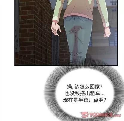 密友 密友 | 第38章 第33页