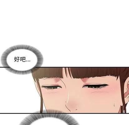 密友 密友 | 第38章 第37页