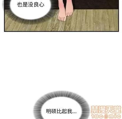 密友 密友 | 第38章 第40页