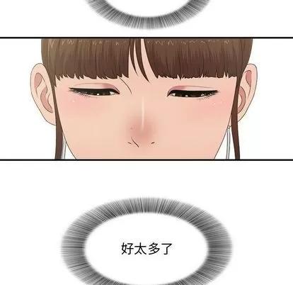 密友 密友 | 第38章 第41页