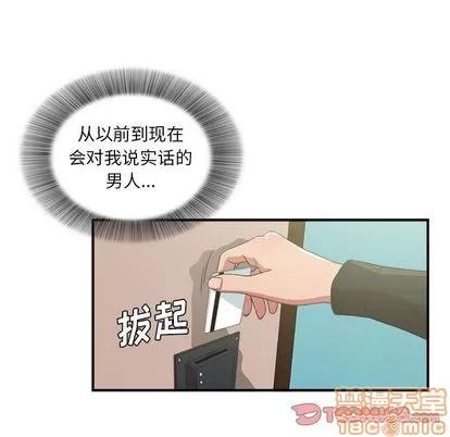 密友 密友 | 第38章 第45页