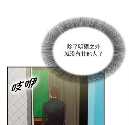 密友 密友 | 第38章 第46页
