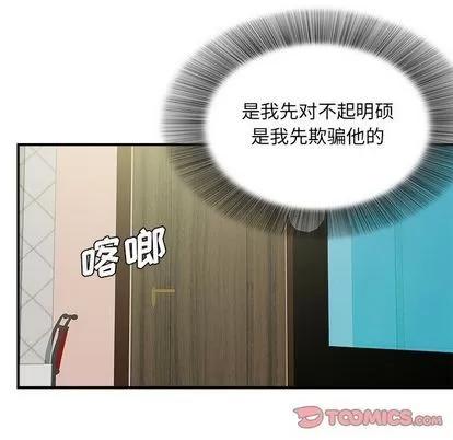 密友 密友 | 第38章 第48页