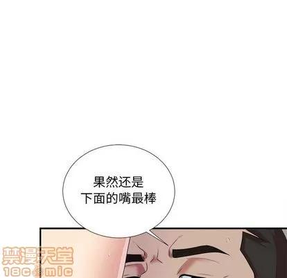 密友 密友 | 第38章 第55页
