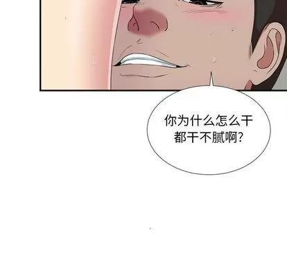密友 密友 | 第38章 第56页