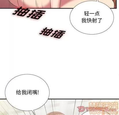 密友 密友 | 第38章 第60页