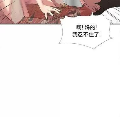 密友 密友 | 第38章 第67页