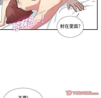 密友 密友 | 第38章 第72页