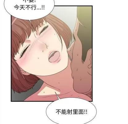 密友 密友 | 第38章 第73页