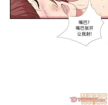 密友 密友 | 第38章 第75页