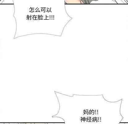 密友 密友 | 第38章 第79页
