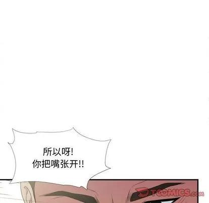 密友 密友 | 第38章 第81页