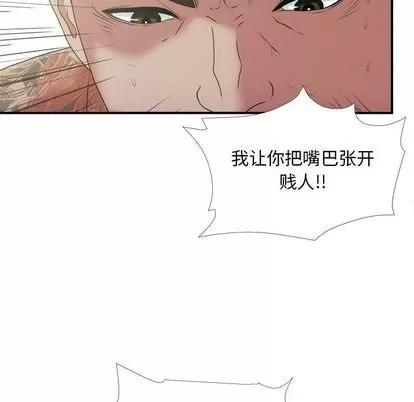 密友 密友 | 第38章 第82页