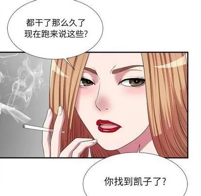 密友 密友 | 第38章 第89页