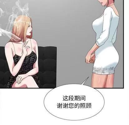 密友 密友 | 第38章 第91页