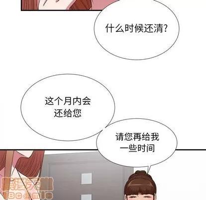 密友 密友 | 第38章 第95页