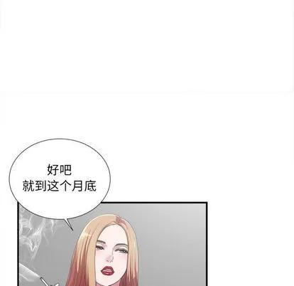 密友 密友 | 第38章 第97页