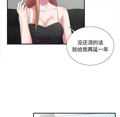 密友 密友 | 第38章 第98页