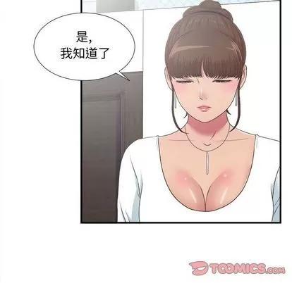 密友 密友 | 第38章 第99页