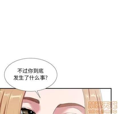 密友 密友 | 第38章 第100页