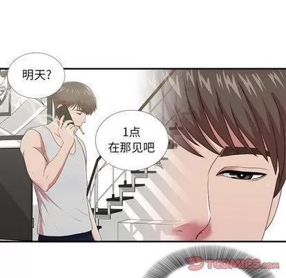 密友 密友 | 第38章 第108页