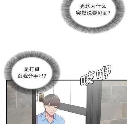 密友 密友 | 第38章 第109页
