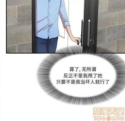 密友 密友 | 第38章 第110页