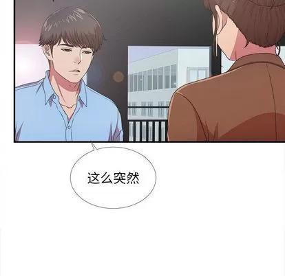 密友 密友 | 第38章 第119页
