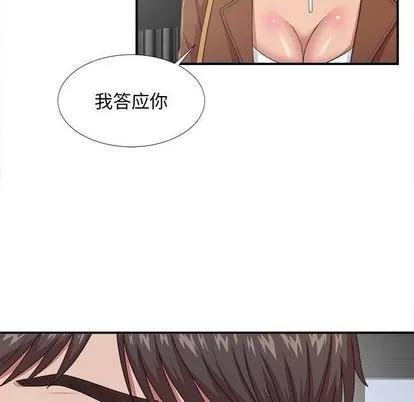 密友 密友 | 第38章 第121页