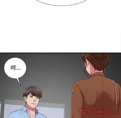 密友 密友 | 第38章 第123页