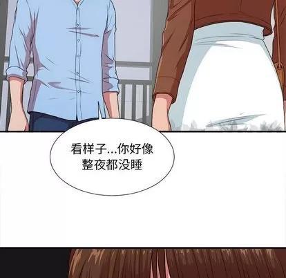 密友 密友 | 第38章 第124页