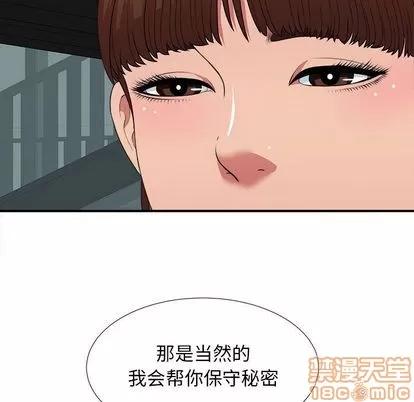 密友 密友 | 第38章 第125页