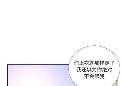 密友 密友 | 第39章 第1页