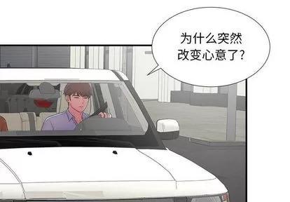 密友 密友 | 第39章 第4页