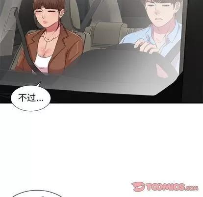 密友 密友 | 第39章 第6页