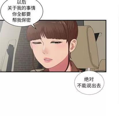 密友 密友 | 第39章 第7页